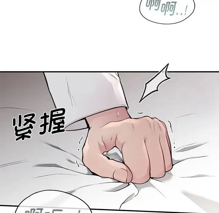 让我一见钟情的他 - 第2话 - page 80