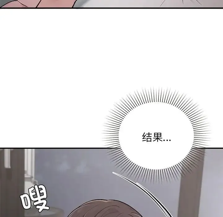 让我一见钟情的他 - 第2话 - page 83