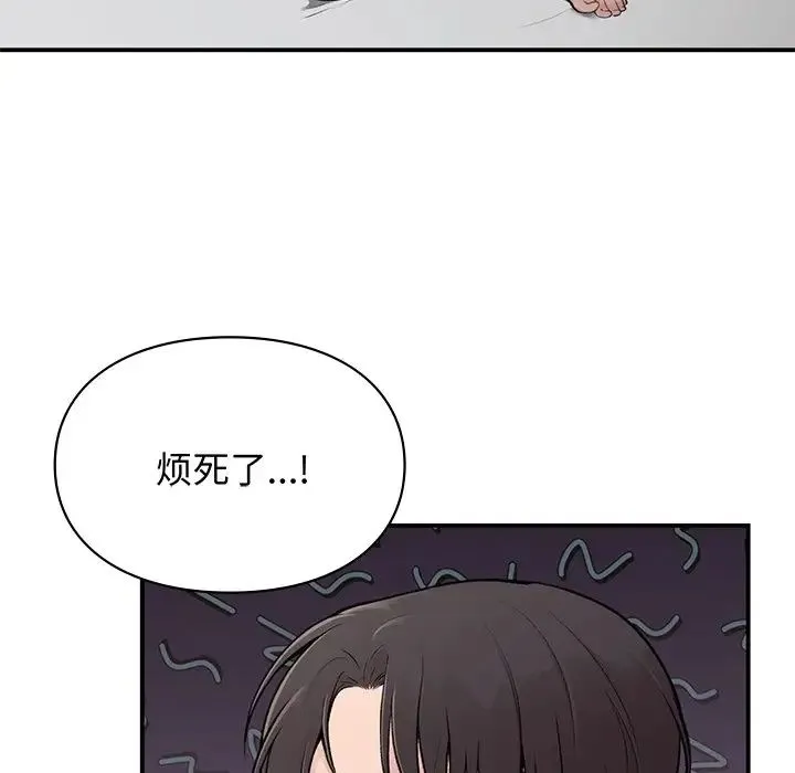 让我一见钟情的他 - 第2话 - page 89