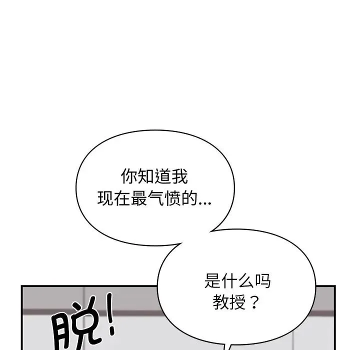 让我一见钟情的他 - 第2话 - page 91