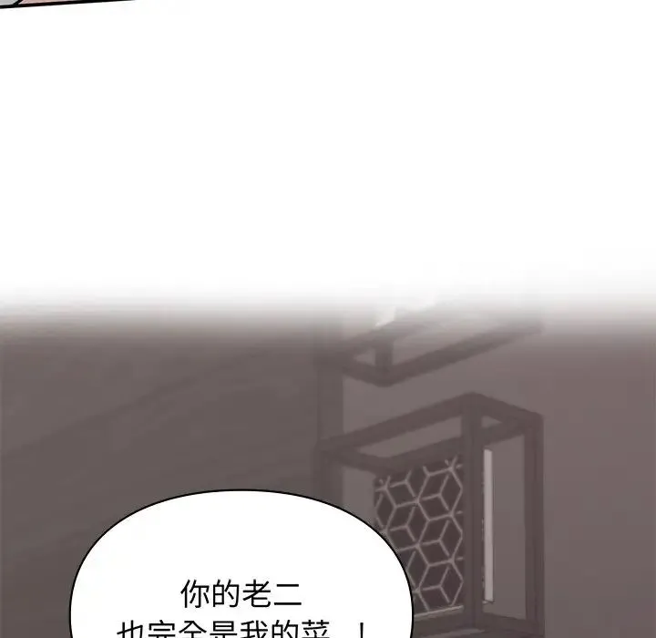 让我一见钟情的他 - 第2话 - page 95