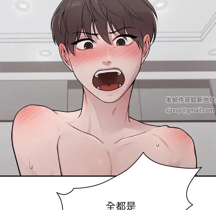 让我一见钟情的他 - 第2话 - page 101