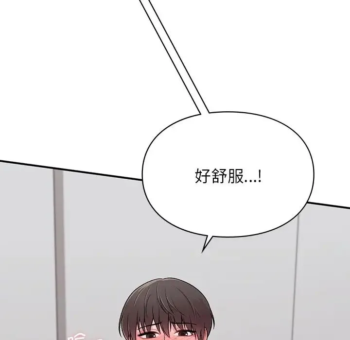 让我一见钟情的他 - 第2话 - page 110