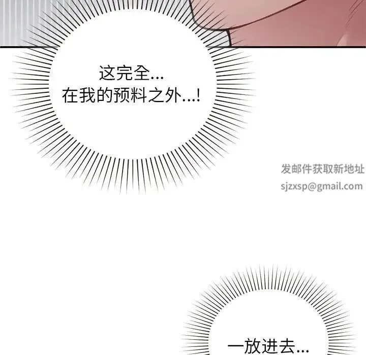 让我一见钟情的他 - 第2话 - page 114