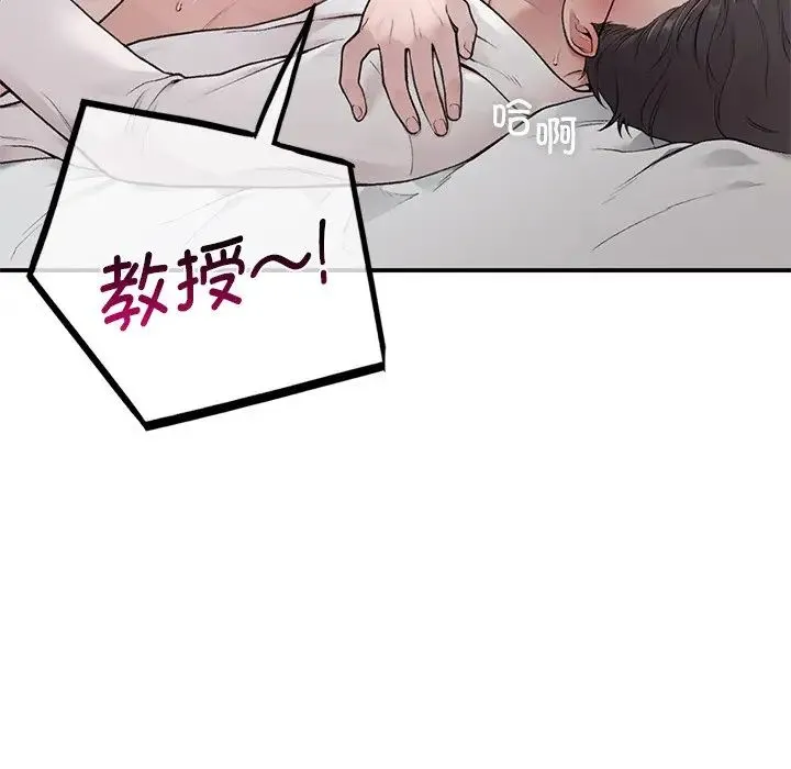 让我一见钟情的他 - 第2话 - page 119