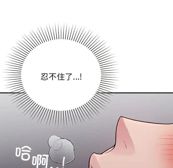 让我一见钟情的他 - 第2话 - page 122
