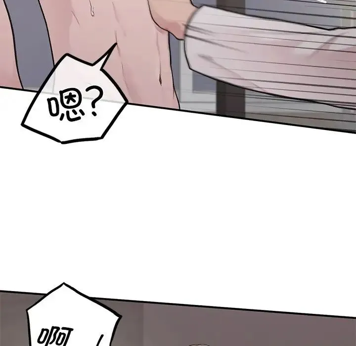 让我一见钟情的他 - 第2话 - page 125