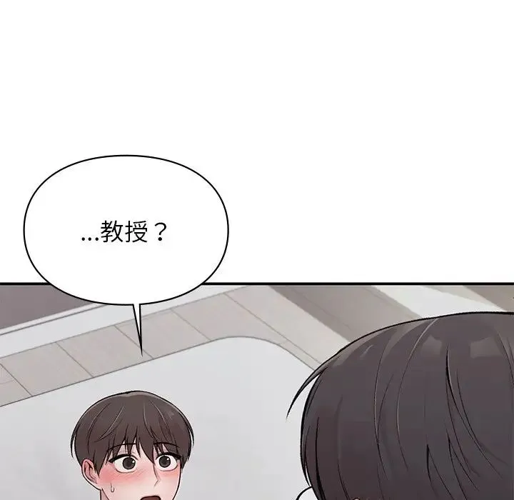 让我一见钟情的他 - 第2话 - page 127