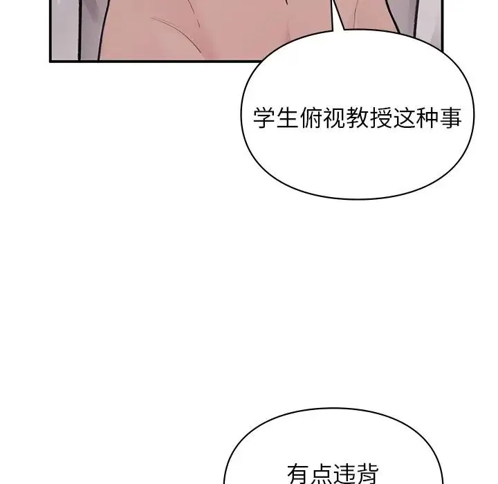 让我一见钟情的他 - 第2话 - page 131