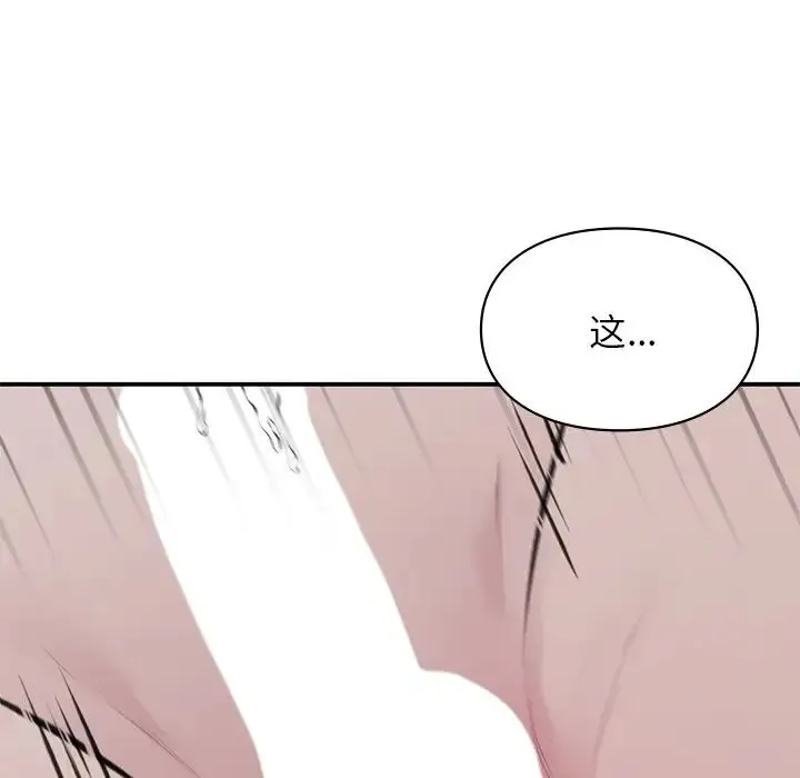 让我一见钟情的他 - 第2话 - page 138