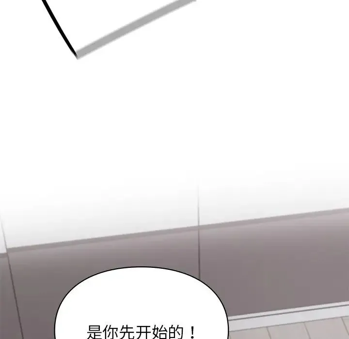 让我一见钟情的他 - 第2话 - page 140