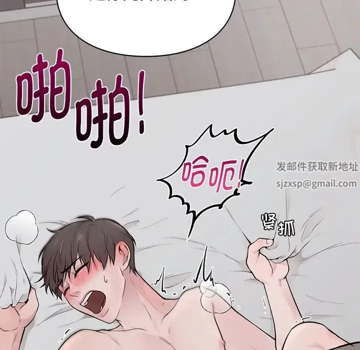 让我一见钟情的他 - 第2话 - page 141