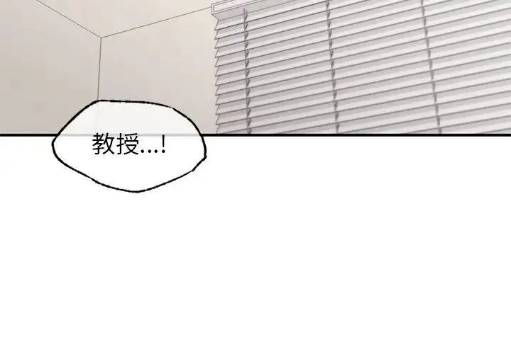 让我一见钟情的他 - 第9话 - page 4