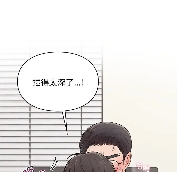让我一见钟情的他 - 第9话 - page 7