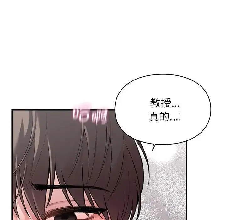 让我一见钟情的他 - 第9话 - page 14