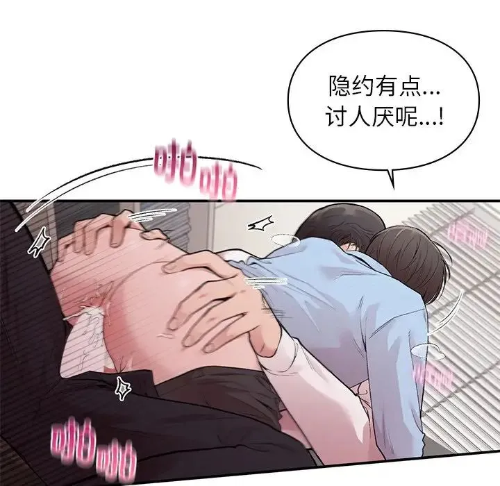 让我一见钟情的他 - 第9话 - page 16