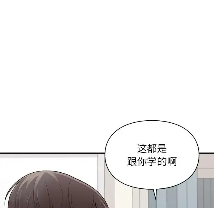 让我一见钟情的他 - 第9话 - page 19
