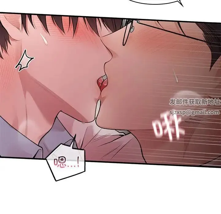 让我一见钟情的他 - 第9话 - page 22