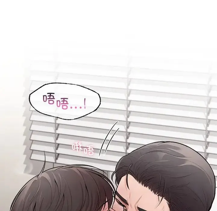 让我一见钟情的他 - 第9话 - page 23