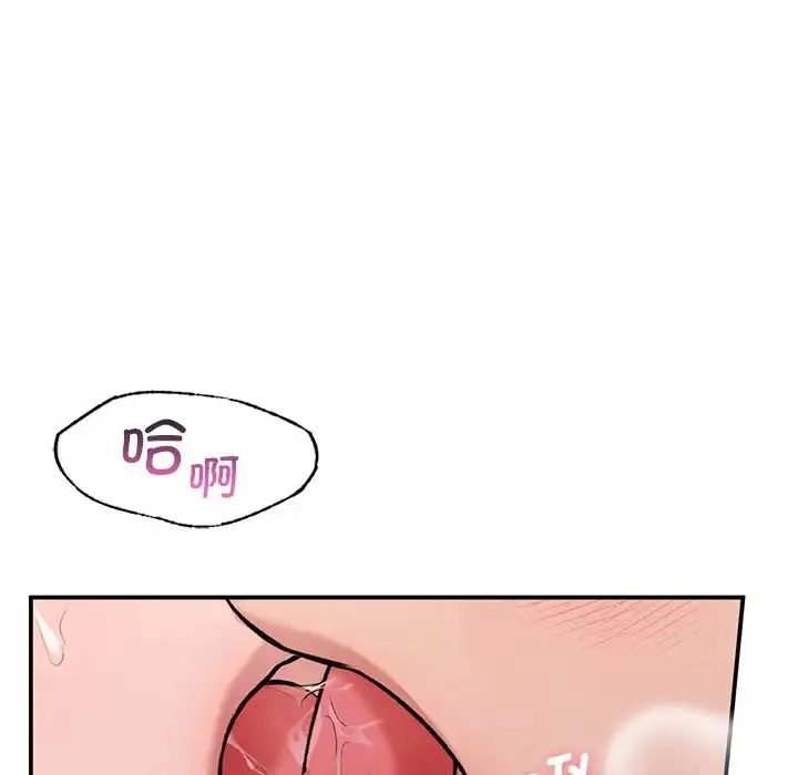 让我一见钟情的他 - 第9话 - page 28