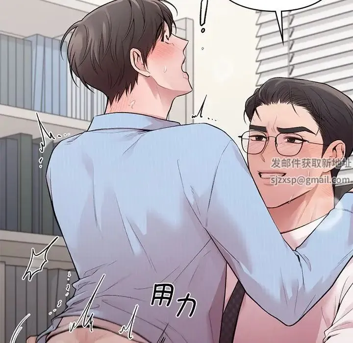 让我一见钟情的他 - 第9话 - page 37