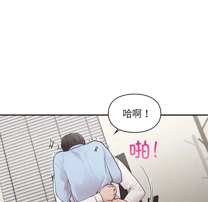 让我一见钟情的他 - 第9话 - page 41