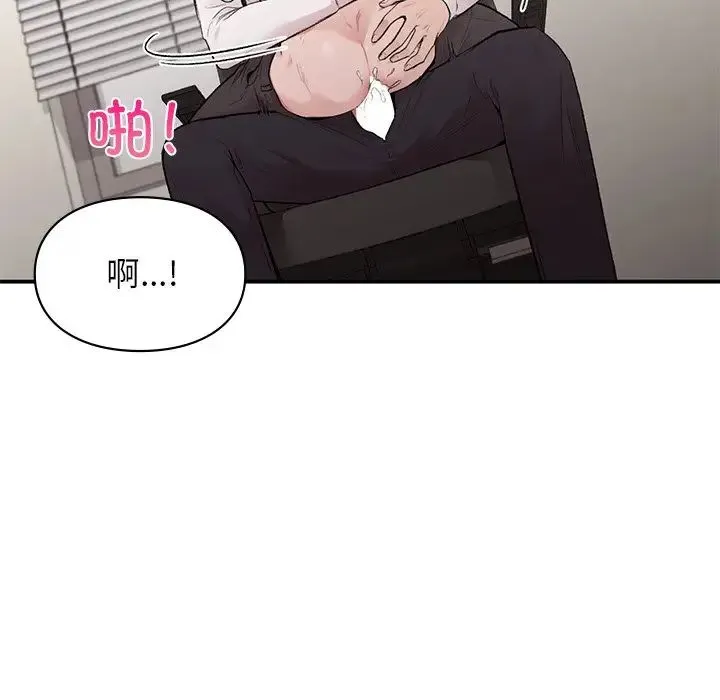 让我一见钟情的他 - 第9话 - page 42
