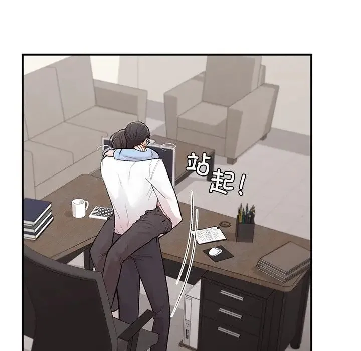 让我一见钟情的他 - 第9话 - page 43