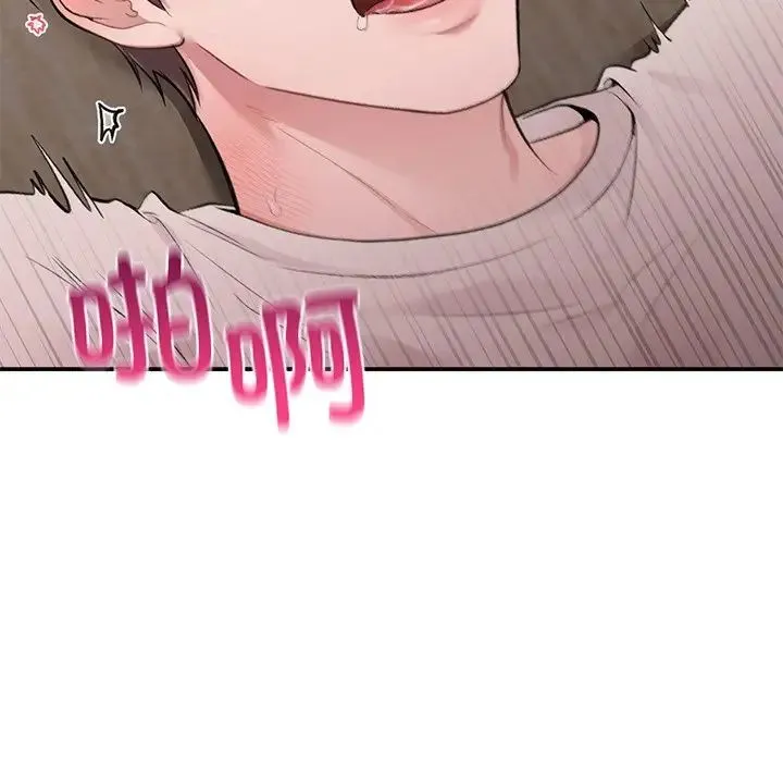 让我一见钟情的他 - 第9话 - page 53