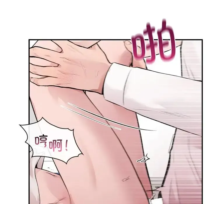 让我一见钟情的他 - 第9话 - page 54