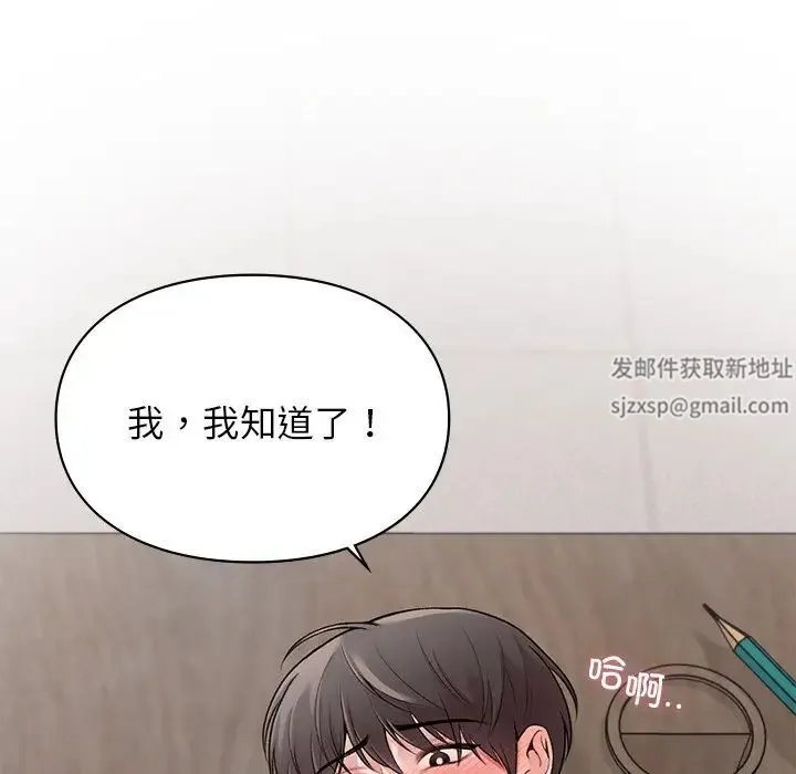 让我一见钟情的他 - 第9话 - page 56