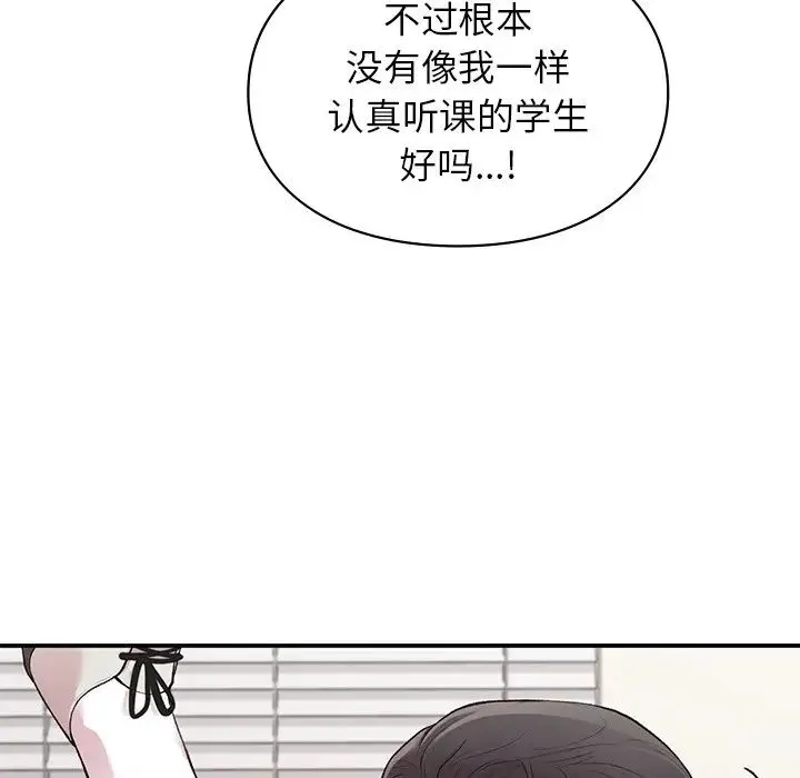 让我一见钟情的他 - 第9话 - page 61
