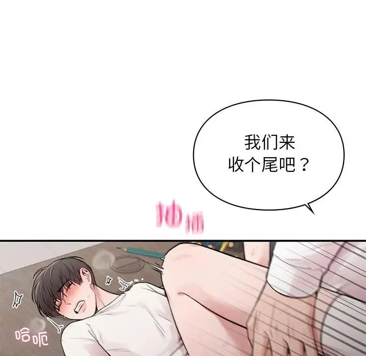 让我一见钟情的他 - 第9话 - page 65