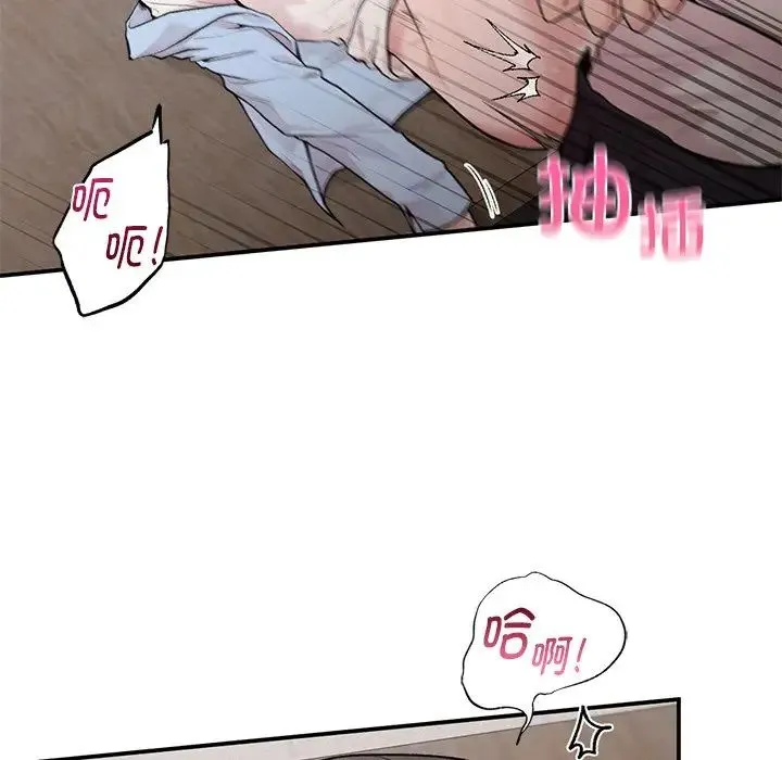 让我一见钟情的他 - 第9话 - page 66