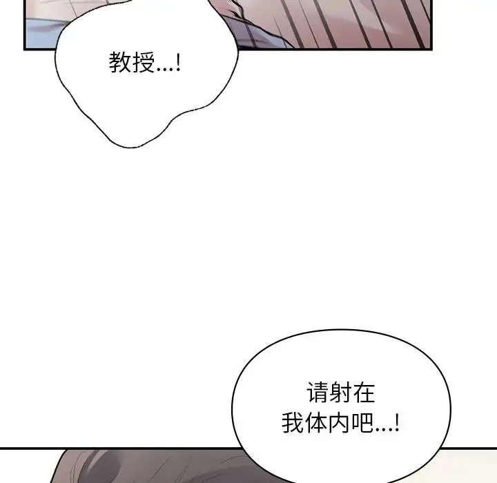 让我一见钟情的他 - 第9话 - page 68