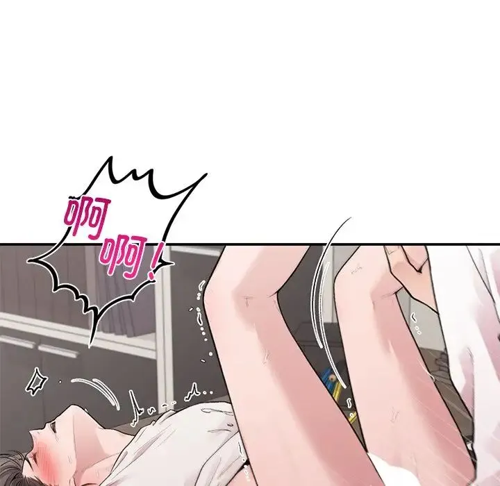 让我一见钟情的他 - 第9话 - page 72