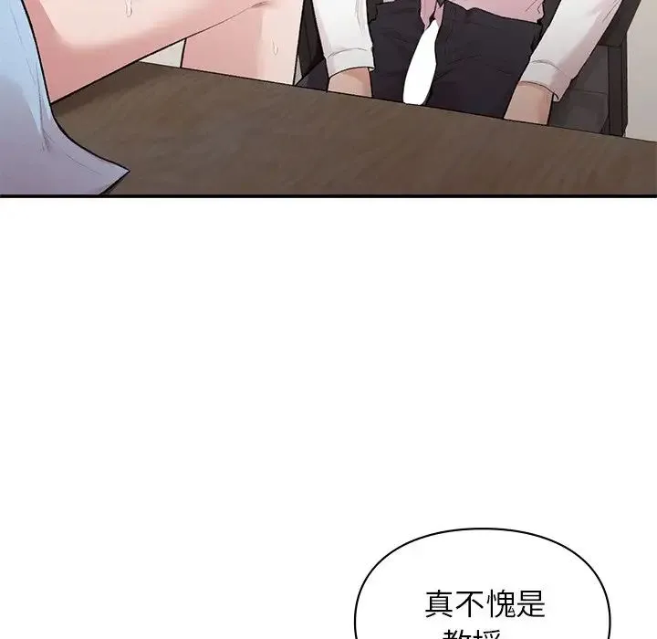 让我一见钟情的他 - 第9话 - page 78
