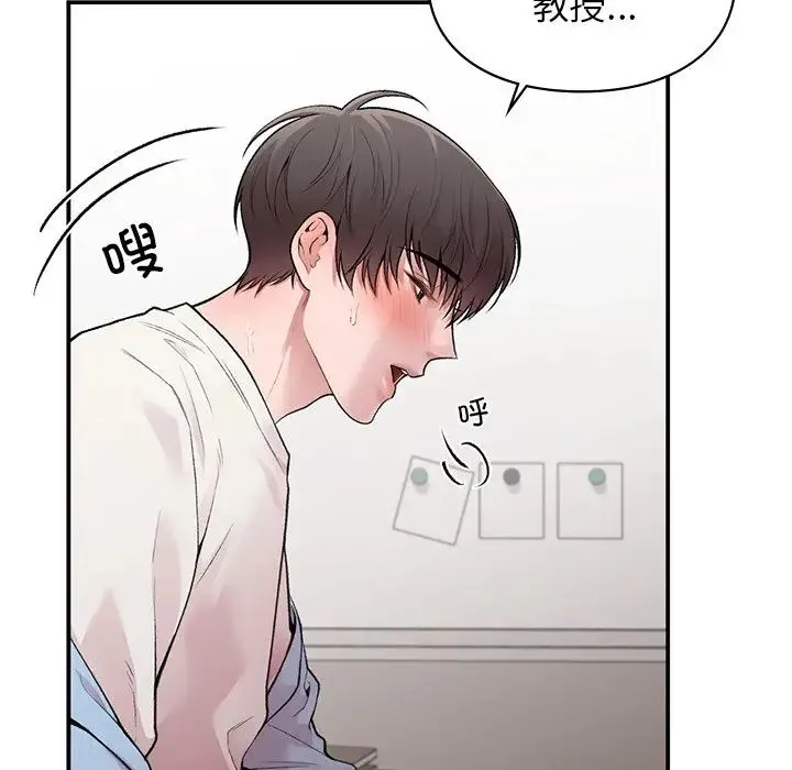 让我一见钟情的他 - 第9话 - page 79