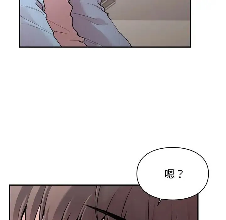 让我一见钟情的他 - 第9话 - page 80
