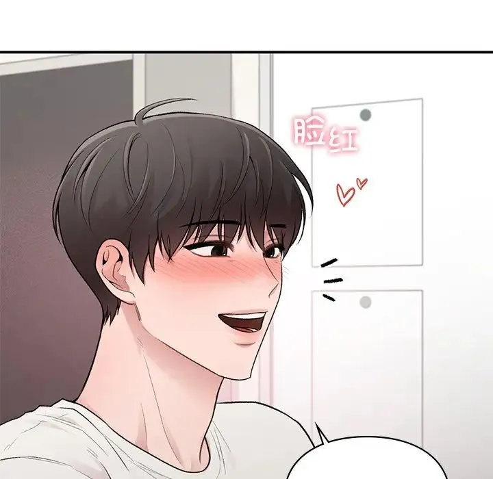 让我一见钟情的他 - 第9话 - page 91