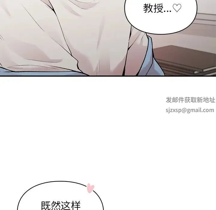 让我一见钟情的他 - 第9话 - page 92