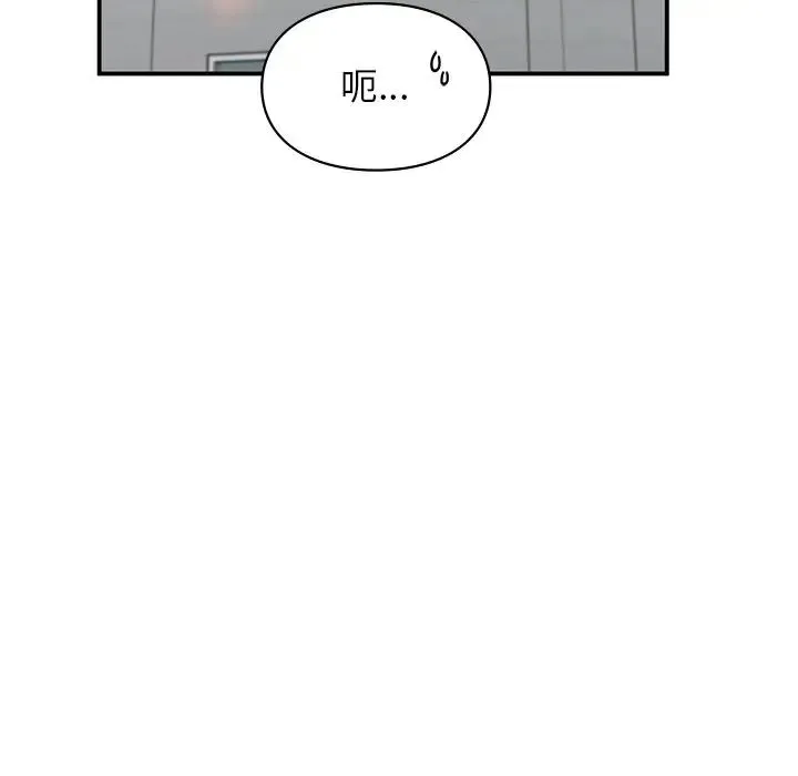 让我一见钟情的他 - 第9话 - page 94