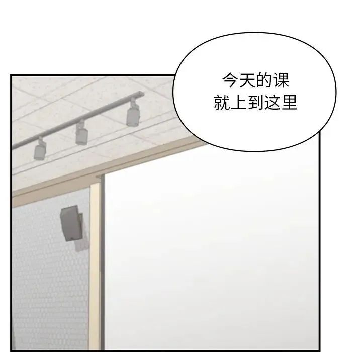 让我一见钟情的他 - 第9话 - page 96
