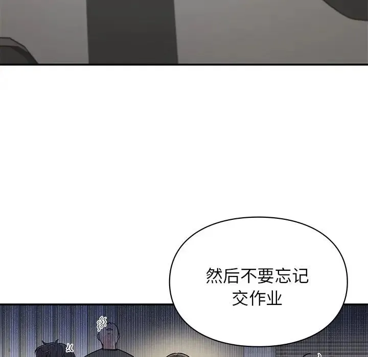 让我一见钟情的他 - 第9话 - page 100
