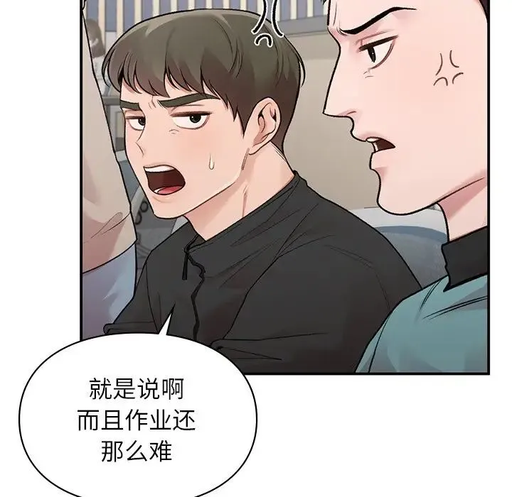 让我一见钟情的他 - 第9话 - page 103