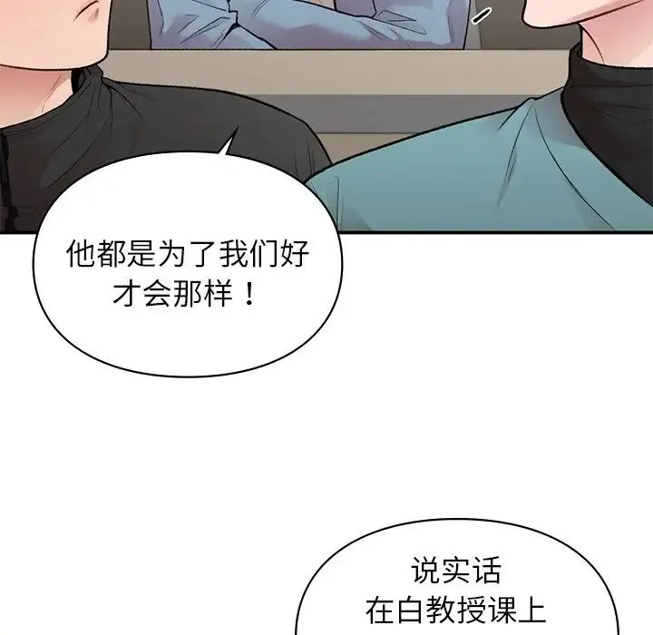 让我一见钟情的他 - 第9话 - page 107
