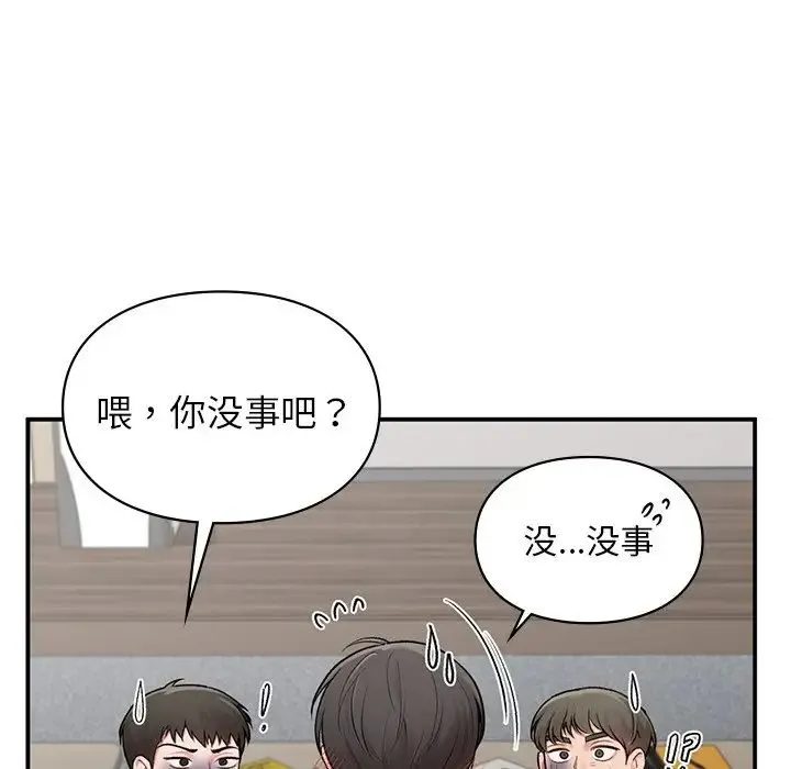 让我一见钟情的他 - 第9话 - page 112