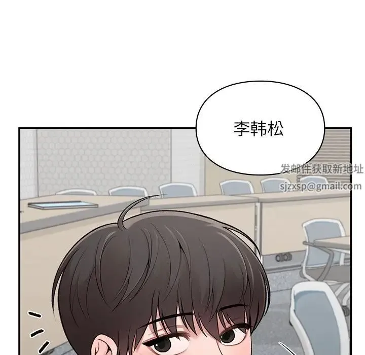 让我一见钟情的他 - 第9话 - page 116