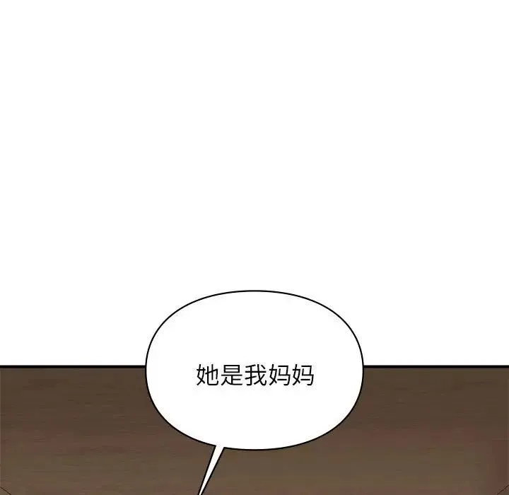 让我一见钟情的他 - 第20話 - page 7