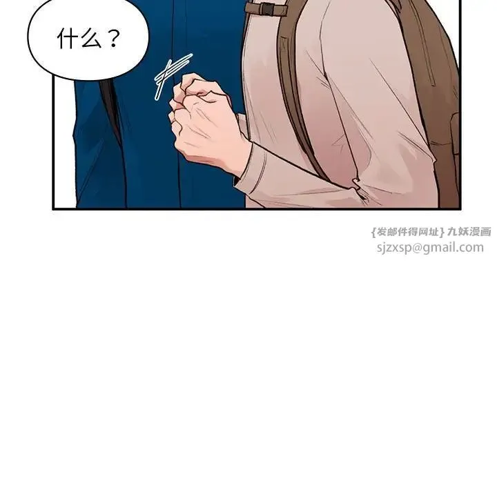 让我一见钟情的他 - 第20話 - page 34
